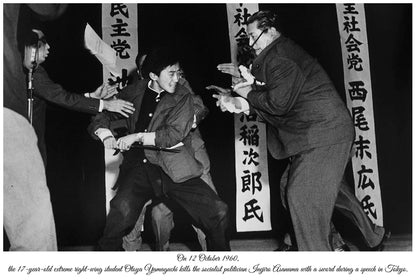 Assassination of Inejirō Asanuma 1960 | Vintage Iconic Photograph | Wall Frame